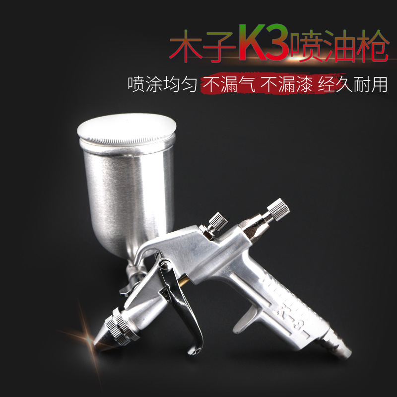 正品李氏喷枪  木子K3气动喷漆枪 油漆喷枪 喷油枪 经久耐用