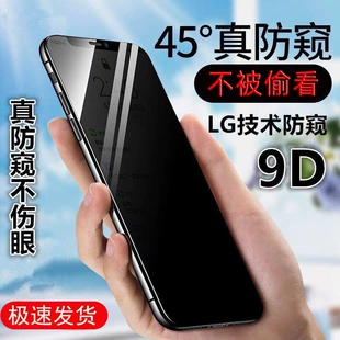 Подходит для iPhone17 антиблеф-film закаленное стекло, Apple 13/12 полноэкранное стекло, 15 защитное стекло 7/8plus