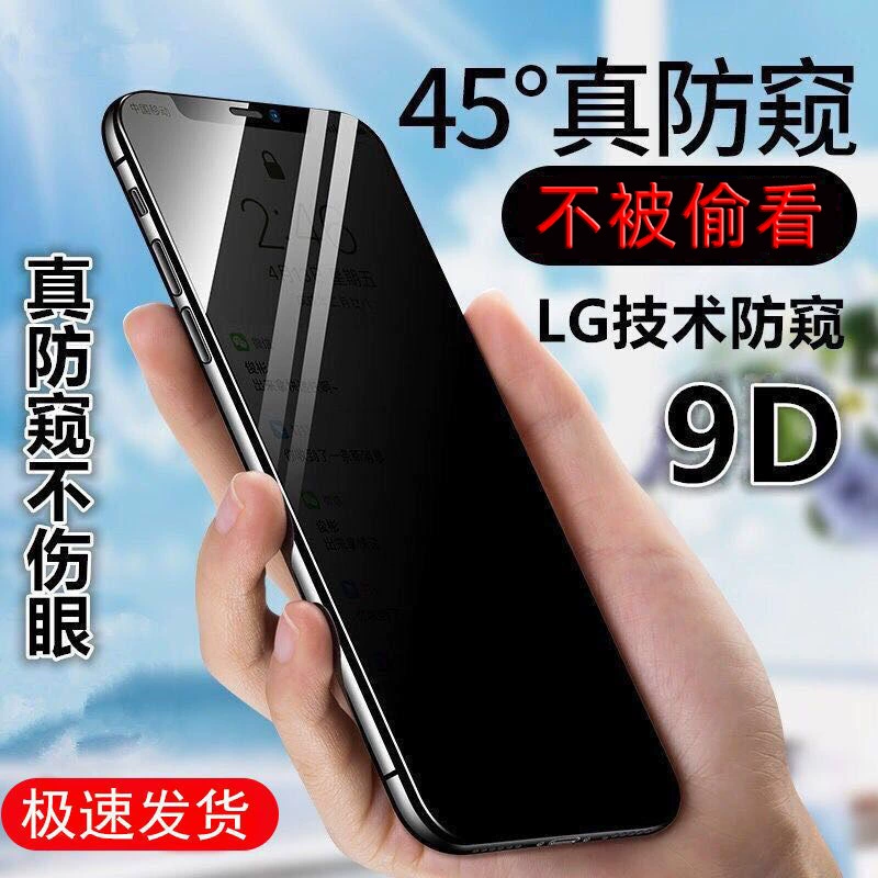 Подходит для iPhone17 антиблеф-film закаленное стекло, Apple 13/12 полноэкранное стекло, 15 защитное стекло 7/8plus