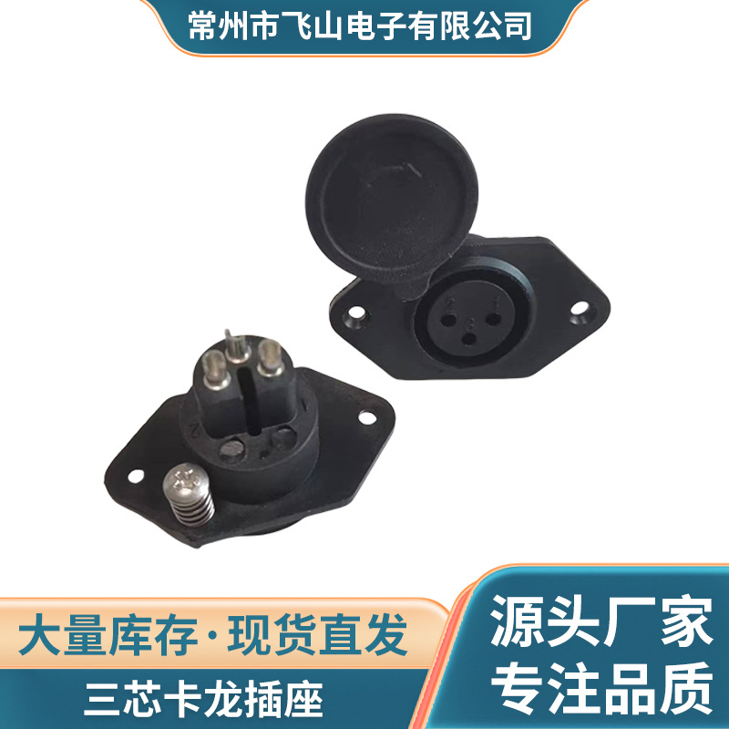 厂家供应麦克分连接器 三芯平衡卡侬插头卡龙插座3孔卡龙头音频线