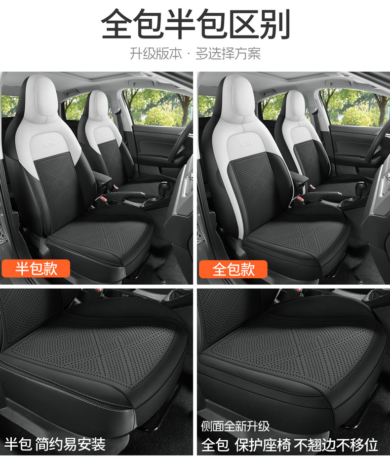 Volkswagen Lavida New Xr Special Car Seat Cover Four-Season Fully Surrounded Seat Cushion Perforated Breathable Saddle Cushion Seat Cover