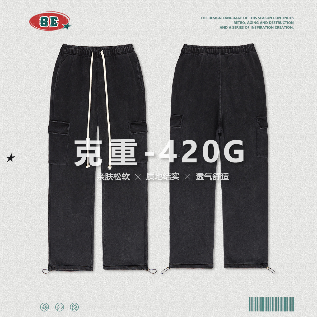 BE男装|2022秋冬420G重磅水洗做旧抽绳长裤美式复古潮牌休闲裤男|ru