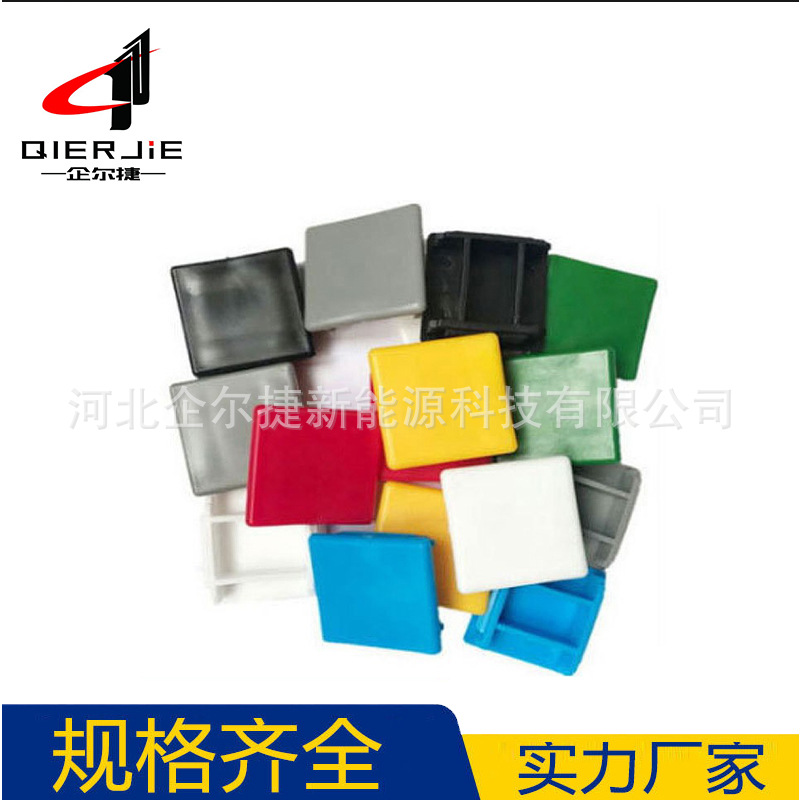 C型钢堵头抗震端盖 抗震支架型钢堵头 塑料堵头抗震配件 现货供应