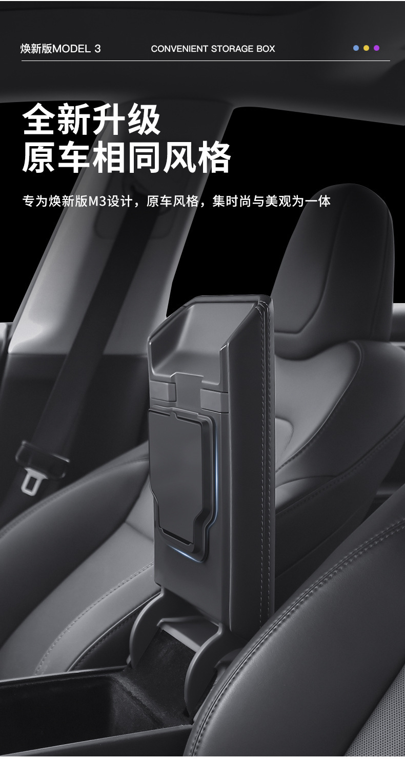 Suitable for 6-Seat Yl/Revamped Model Y/3 Tesla Armrest Box Magnetic Privacy Box Central Control Storage Storage Box
