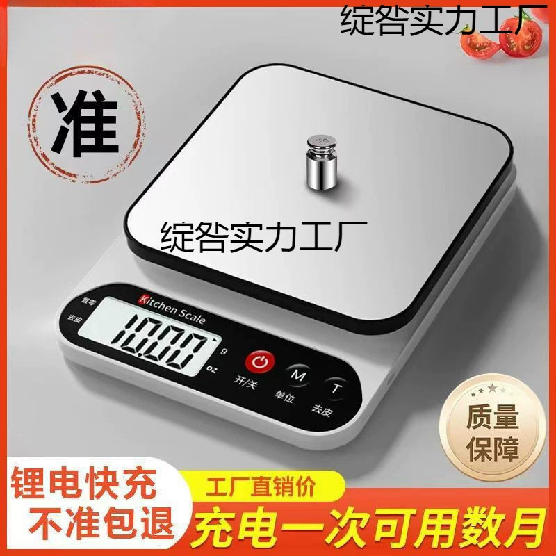 Граммовые весы для дома, кухни, высокоточные электронные весы, рекомендуемые для маленьких пекарей, точные весы, предпочтительное использование на кухне