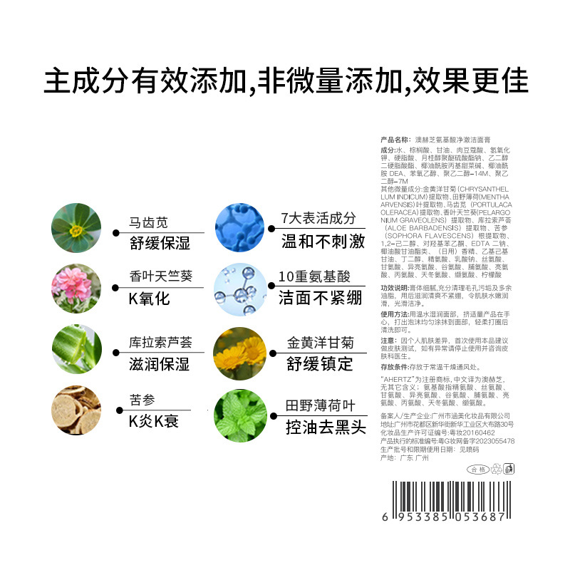 Ohrich Amino Acid Purifying Cleansing Cream for Men and Women Moisturizing and Replenishing Deep Cleansing Pores Gentle and Delicate Foam