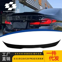 Для 18-22 BMW 5 серии PRO заднее крыло G30 G38 модифицированное спортивное заднее крыло CS без пробития ABS