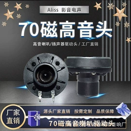 扬声器;电声器件