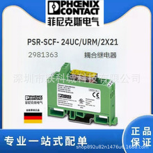 2981363 PSR-SCF- 24UC/URM/2X21 �����˹��ϼ̵��� ȫ��ԭװ