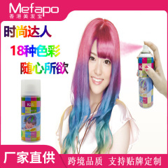メーカー既製カラーヘアスプレー使い捨てカラースプレーヘアケア剤長持ちし髪を傷つけないカラーリング使い捨てスプレー