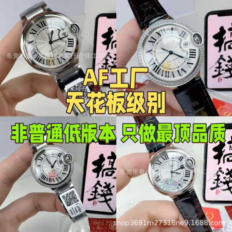 Af Factory Classic Cartier Blue Balloon 33mm Quartz Women's Watch Automatic Mechanical Men's Watch Fisheye Couple's Steel Band Watch Af Factory Classic Cartier Blue Balloon 33mm Quartz Women's Watch Automatic Mechanical Men's Watch Fisheye Couple's Steel Band Watch