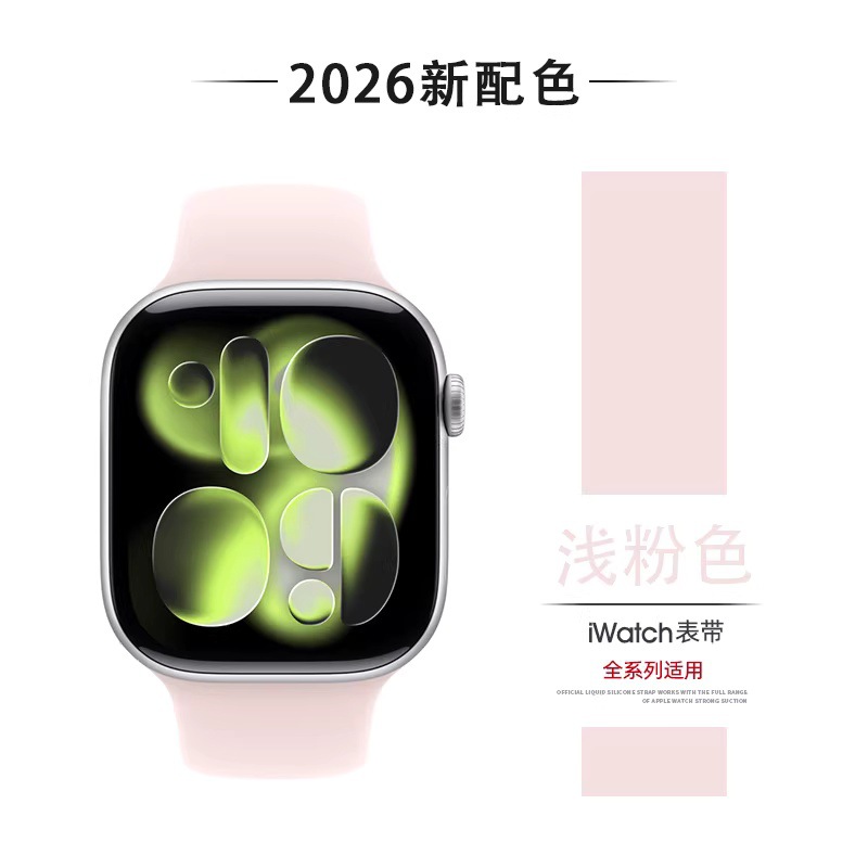 Aplicable para ApplewatchS11 Apple S10 correa de reloj iWatch9 / 8 / 7 / 6Ultra correa de silicona clásica
