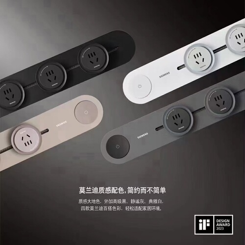 [Official] Siemens flagship high-end wall-mounted movable power rail socket