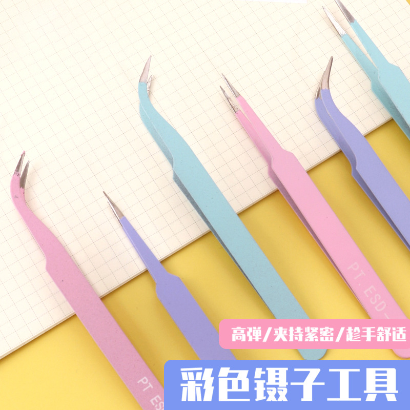 手帐专用镊子可爱手工diy贴纸工具聂子手账咕卡捏子多肉小夹子