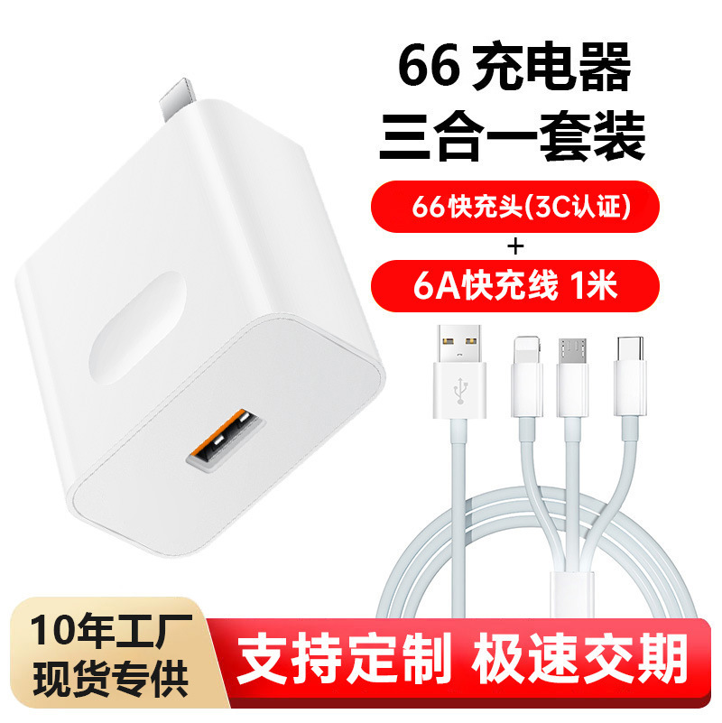 Huawei Charger 3-in-1 Fast Charging Head Original Super Fast Charging Adapter One-to-Three Charger