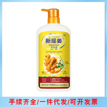 可授权 手续齐全 港货新瑶姜洗发水控油去屑720ml生姜 老瑶姜