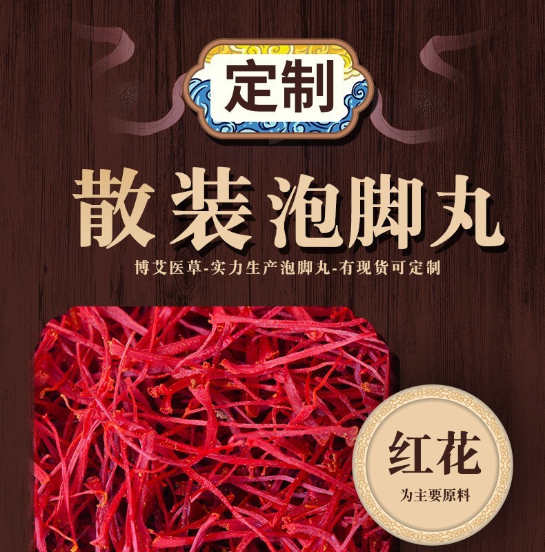 Mugwort Foot Soak Balls Dissolvable Herbal Foot Bath with Sichuan Pepper 15g x 30 Pieces key features