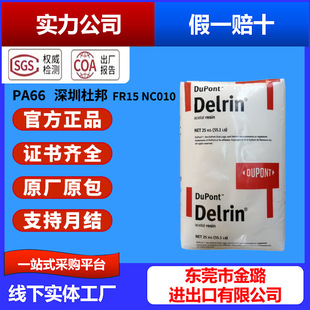 PA66ԭ�� FR15 NC010 ���ڶŰ�DUPONT ���z�w�� ��ɫ��ȼ��������