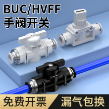���yBUC-4/6/8/10/12/14mm��ӿ��ٿ���ܽ��^HVFF�ք��y�_�P�y
