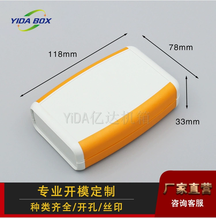 Портативная приборная оболочка портативная оболочка двухцветная пластиковая оболочка 118*78*33 с батарейным отсеком