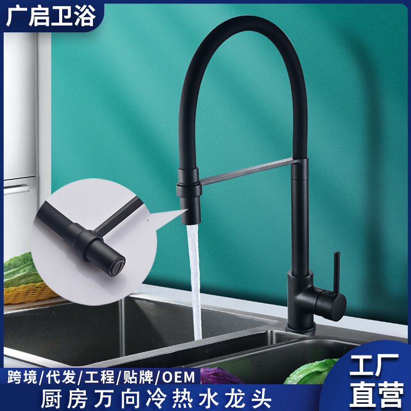 Cross-border brass kitchen hot and cold water faucet dual-use black leather tube copper sink vegetable basin faucet Universal