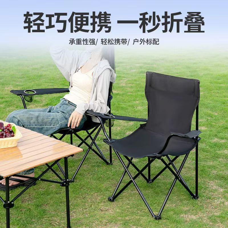 Free Shipping Outdoor Folding Chair Portable with Armrests Camping Picnic Leisure Fishing Chair Beach Chair Wholesale Armchair