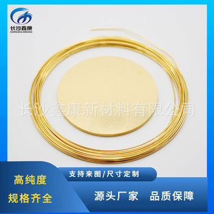 Gold Wire Gold Wire Gold Target Material D0.3Mm/D0.1/D1Mm