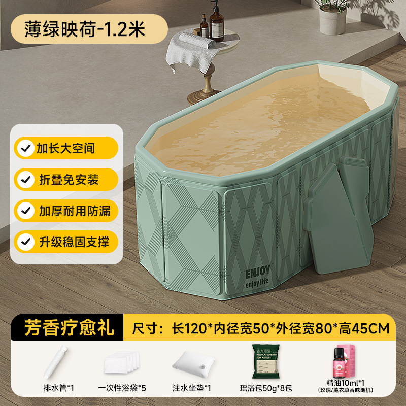 1.2-meter thin green lotus plate folding bathtub - ordinary style + aromatherapy gift