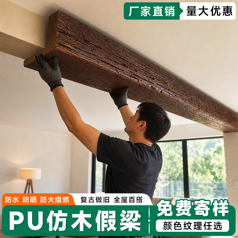 pu木梁假木梁吊顶横梁遮挡装饰哑口套仿实木木纹空心木条pu浮雕木