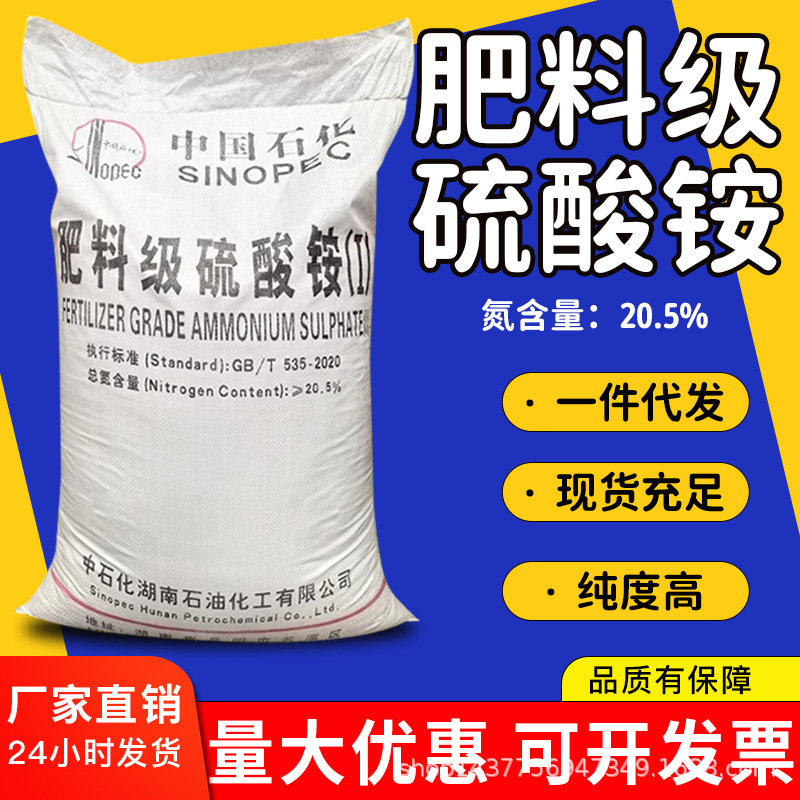 厂家现货硫酸铵水溶肥农用土壤肥料硫酸铵水溶肥农用肥料等添加剂