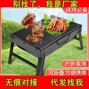 Outdoor Barbecue Grill Smokeless Retractable Charcoal Grill Barbecue Stove Skewer Grill Thickened for Courtyard