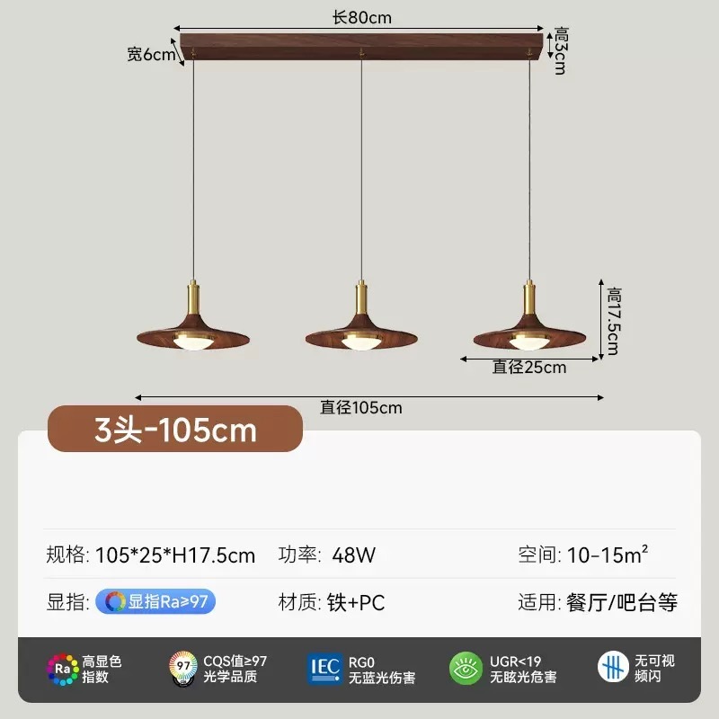 中古风餐厅吊灯2025新款复古胡桃木色餐桌灯三头吧台吊灯中山灯具|undefined