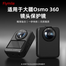 �m�ô�OSMO 360ȫ�����C�������o�R�R�^���m�w���o�ַ��F�R���