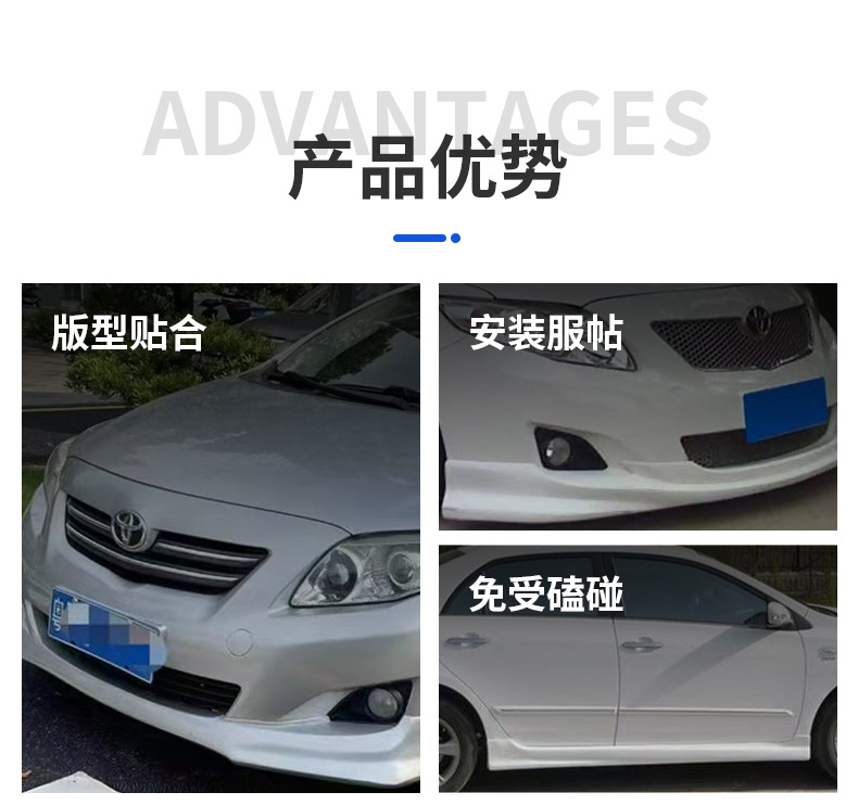 Suitable for 08-10 Corolla Large Body Kit Front Lip Front Spoiler Side Skirts Rear Lip Rear Spoiler Lower Skirt Large Body Kit