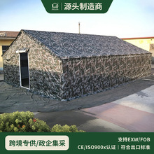 京路发户外拉练野外露营活动工程营地集训棉迷彩帐篷厂家批发