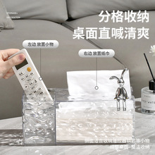 FX2877一件代发轻奢水波纹纸巾盒高颜值创意收纳盒洗脸巾抽纸盒