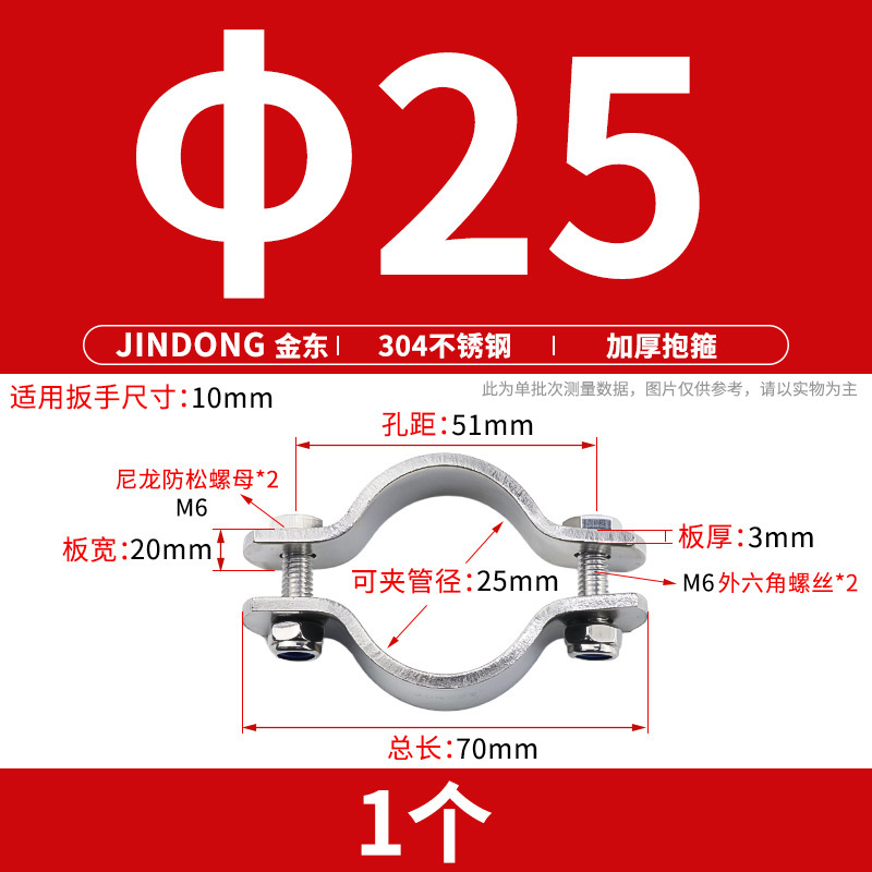 304不锈钢加厚抱箍电线杆卡箍无柄管支架 管夹收紧管卡水管固定器|undefined