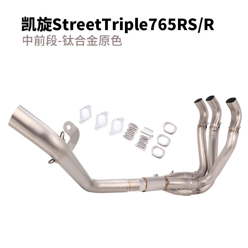 Suitable for Triumph Motorcycle Exhaust Pipe Modification Streettriple765Rs/R Mid-Front Section