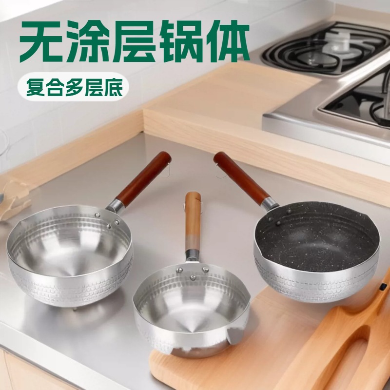 不粘宝宝辅食锅铝制雪平锅辅食锅汤粉锅煮粥泡面锅奶锅电磁炉批发
