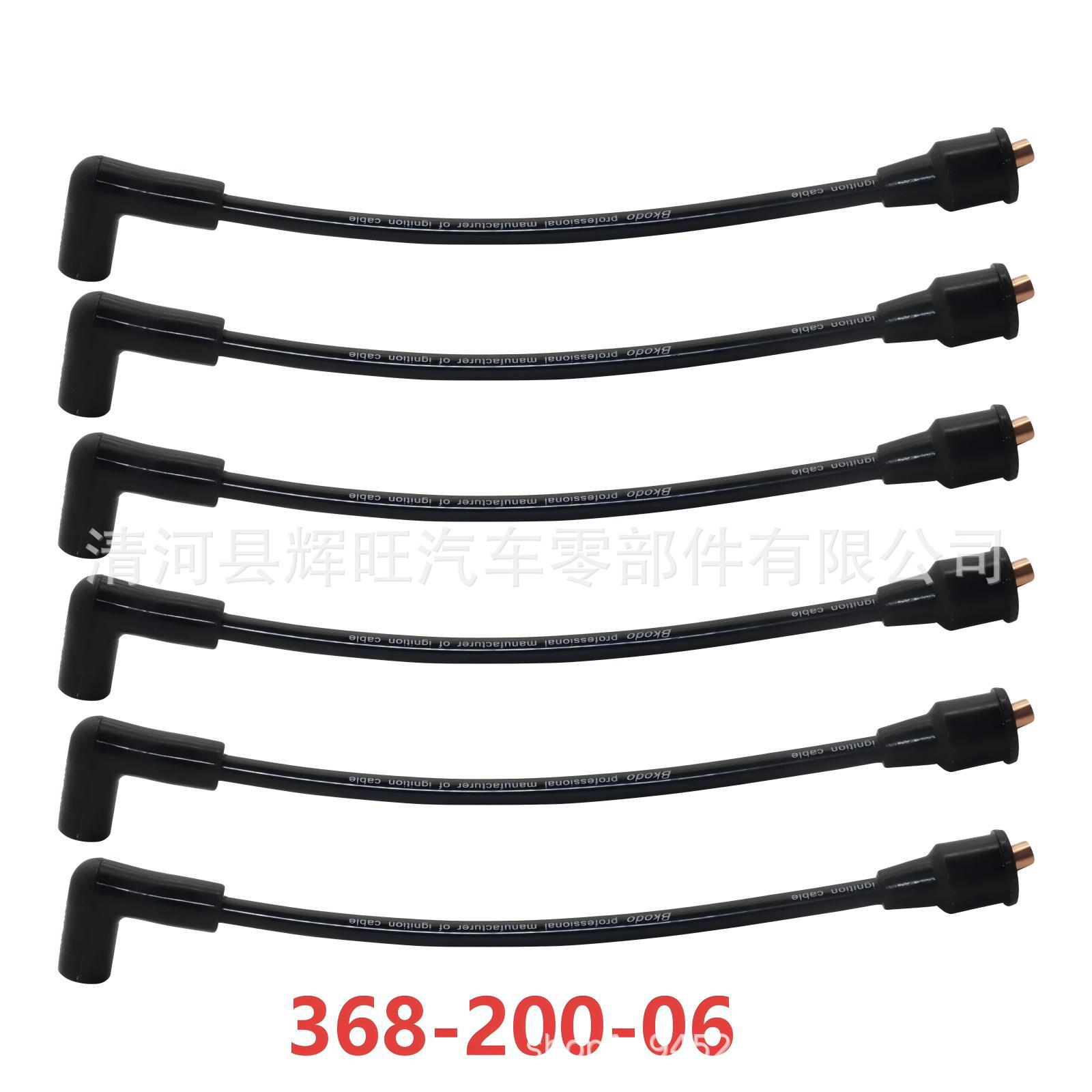 7mm spark plug wire suitable for Mercury Mariner 40/150-200Hp, 368-200-06, length 6