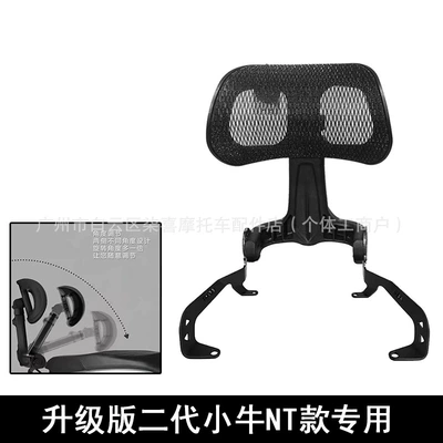 Telescopic Backrest Mavericks Fxt Telescopic: Electric car rear backrest - second-generation-tf-mavericks-nt-special-shot-black