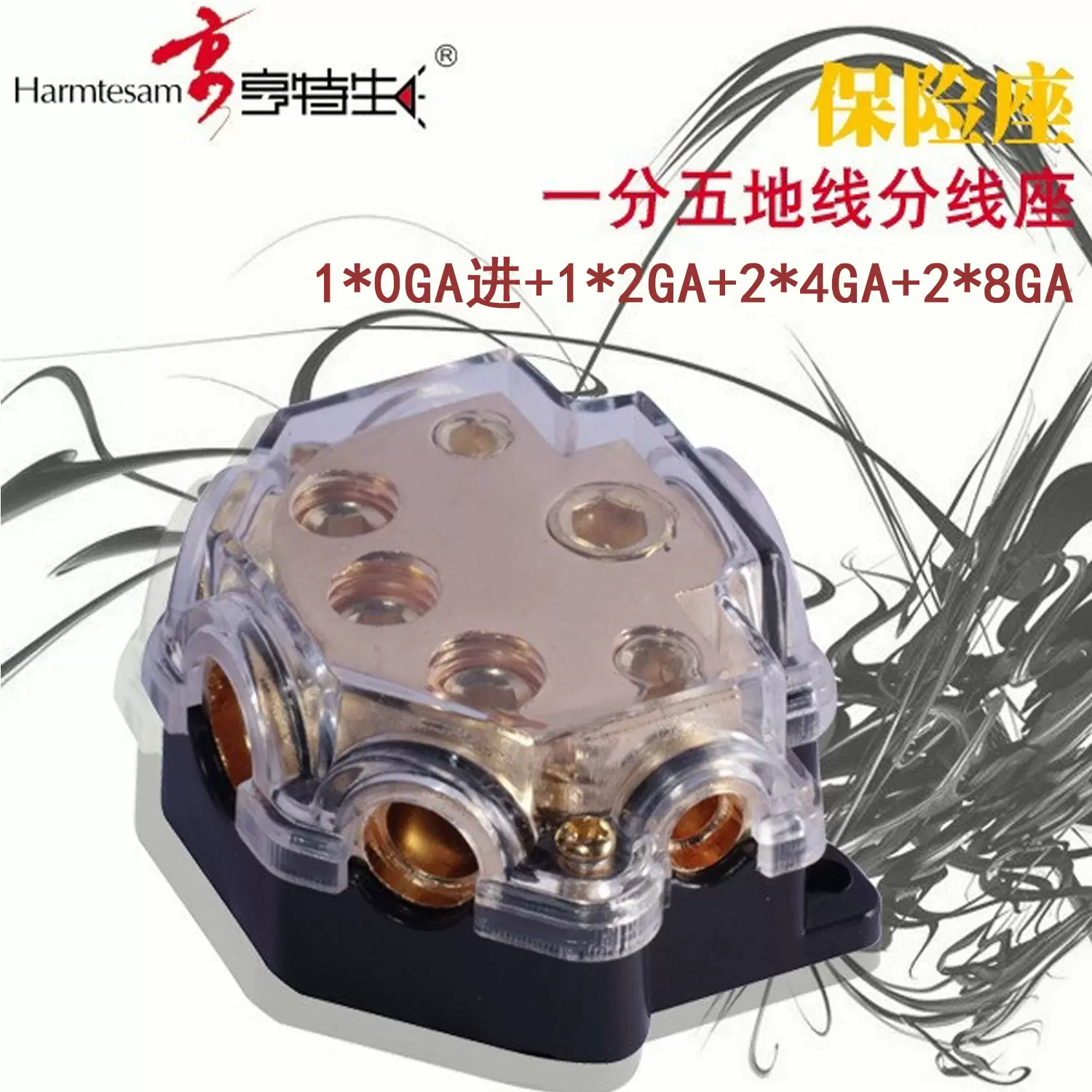 厂家直供车载汽车音响喇叭功放DSP改装件电源地线一分五分线座