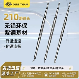 焊台;烙铁头烙铁咀;电讯组合工具