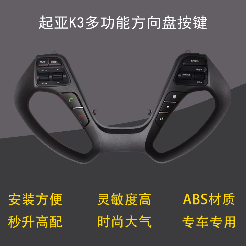 Kia Kiak3 Multifunction Steering Wheel Button Switch Controller Accessories Cruise Control Retrofit Upgrade
