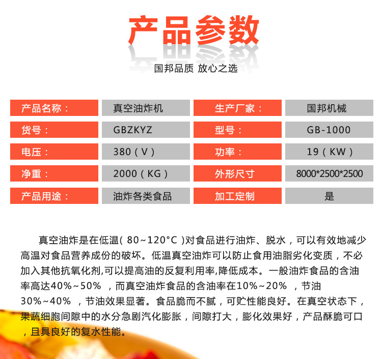真空油炸機(jī)_03.jpg