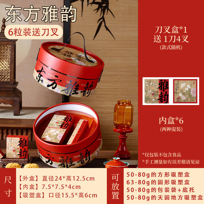 月饼包装新款中国风蛋黄酥高档送人手提抱抱桶6粒8粒烘焙的空盒子|undefined