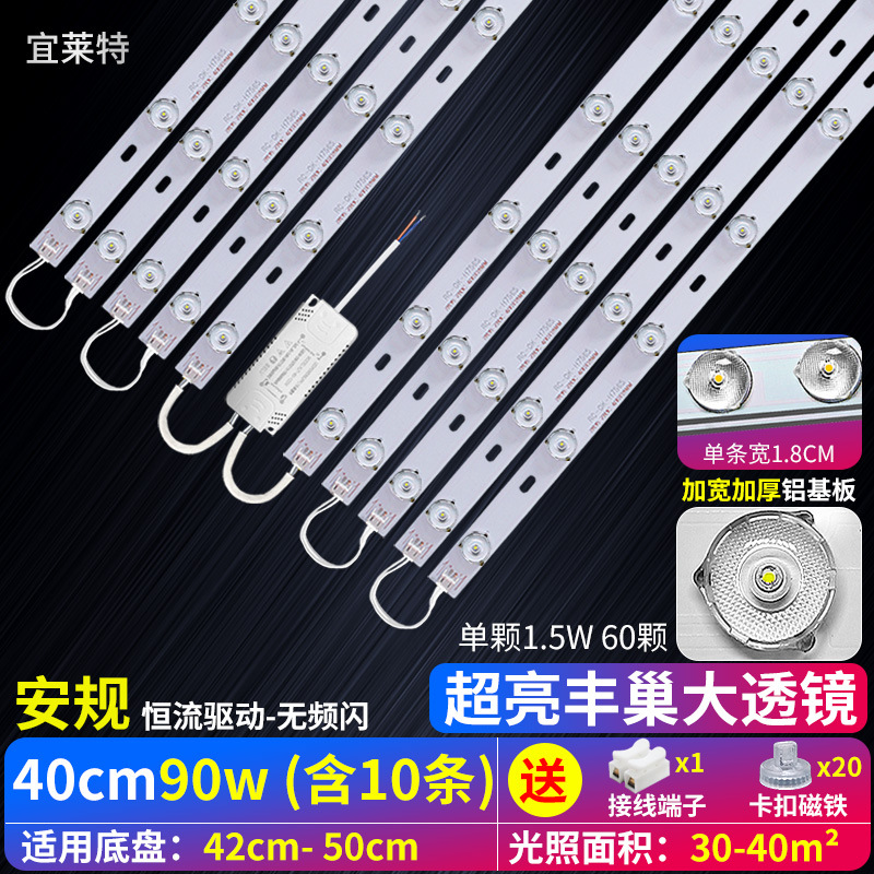 [super bright large lens] safety regulations [super bright large lens] 40cm 10 strips 90w