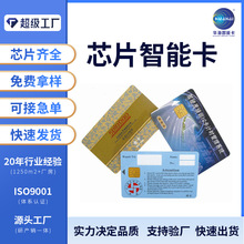 深圳厂家FM11RF32芯片卡国产进口S70可定 制高频13.56mhz频率