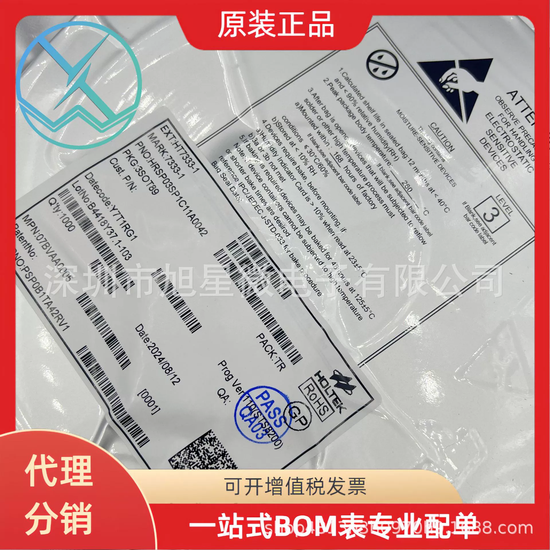 HOLTEK Hetai LDO линейный регулятор HT7333-1SOT-89-3/30V/250mA