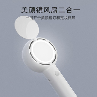 Xingsi South Beauty Mirror Fan Handheld Makeup Mirror with Light Portable Quiet USB Charging Summer Small Electric Fan